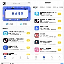 最新软件库APP源码前端+后端整套独立后台